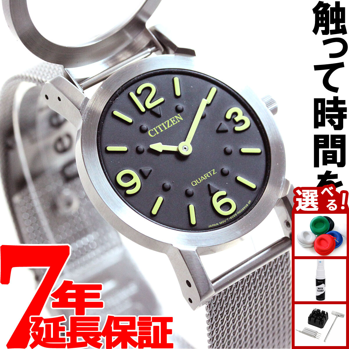 楽天市場】セイコー 触読式時計 視覚障害者対応 凸文字盤 日本製