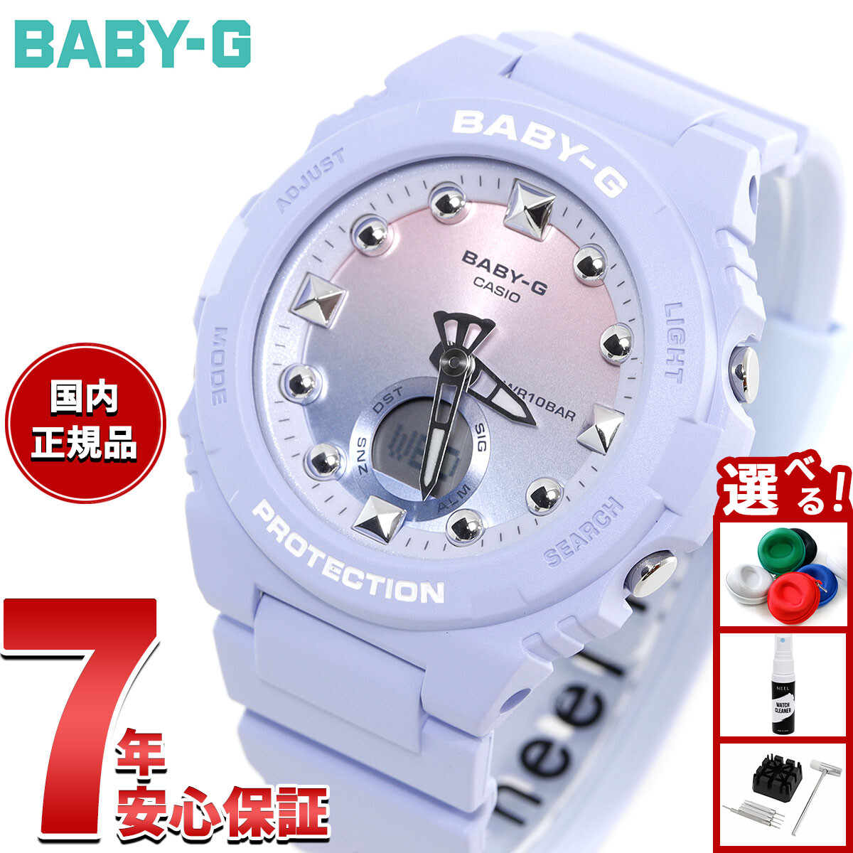 楽天市場】正規品 BABY-G ベビージー BGD-565SC-2JF 水色 ライトブルー