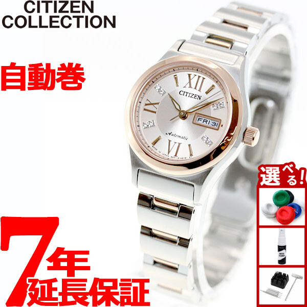 楽天市場】【緑屋質屋】シチズン XC(クロスシー) 100周年記念 限定2000