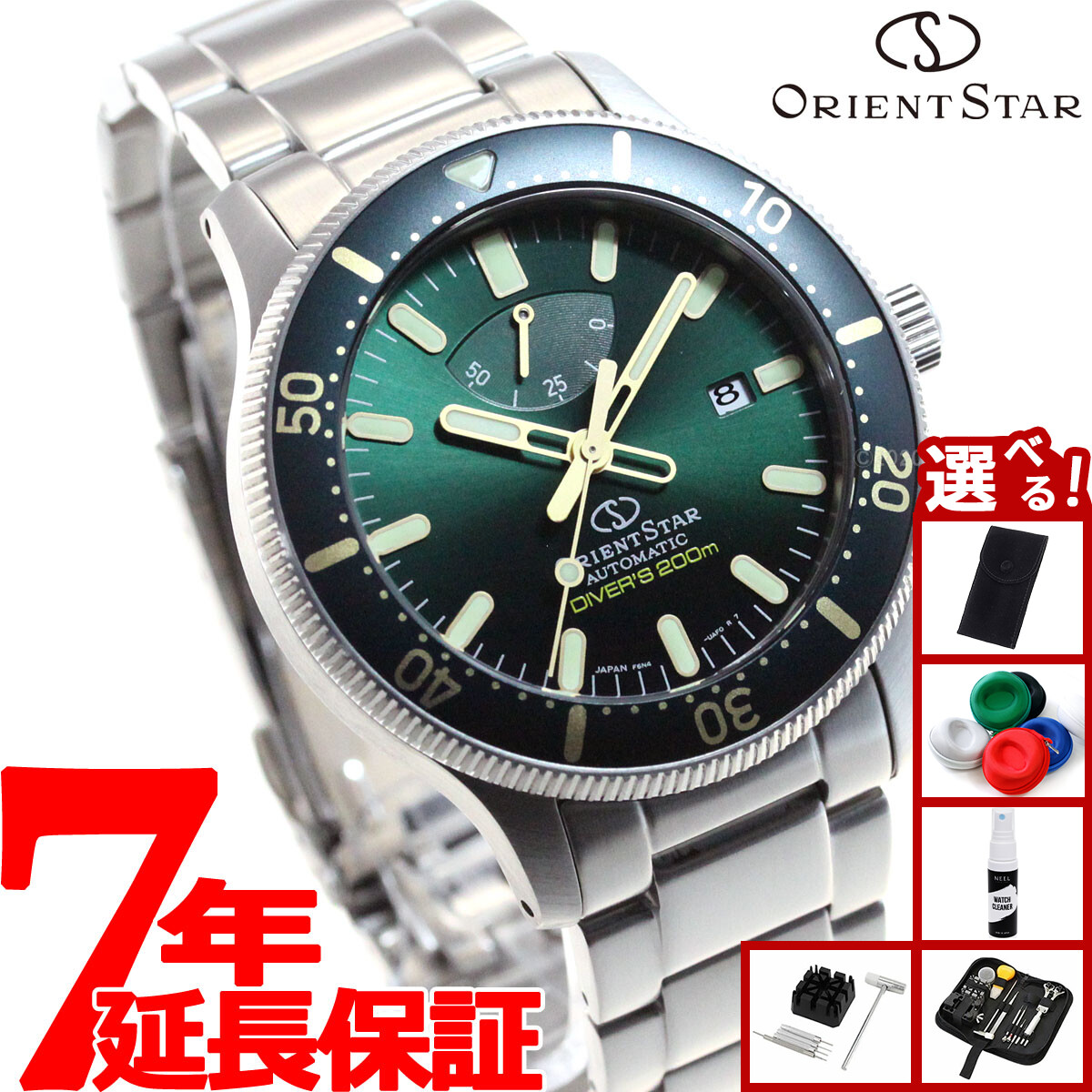 楽天市場】ORIENT STAR オリエントスター メンズ腕時計 ダイバーズ