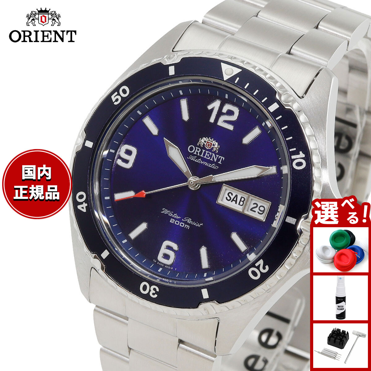 楽天市場】オリエント ORIENT 腕時計 自動巻き 