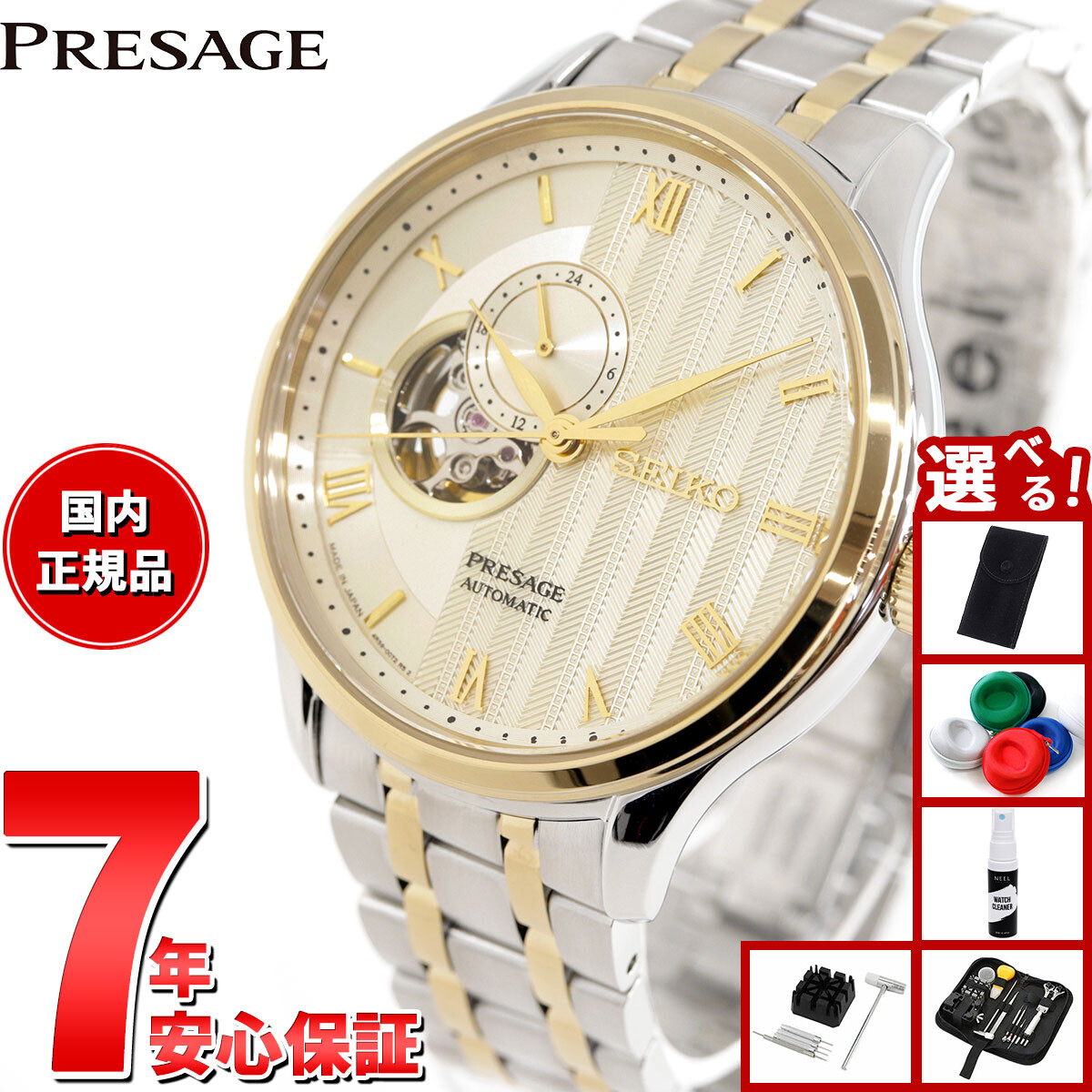 楽天市場】【店内ポイント最大39倍！本日限定！】セイコー