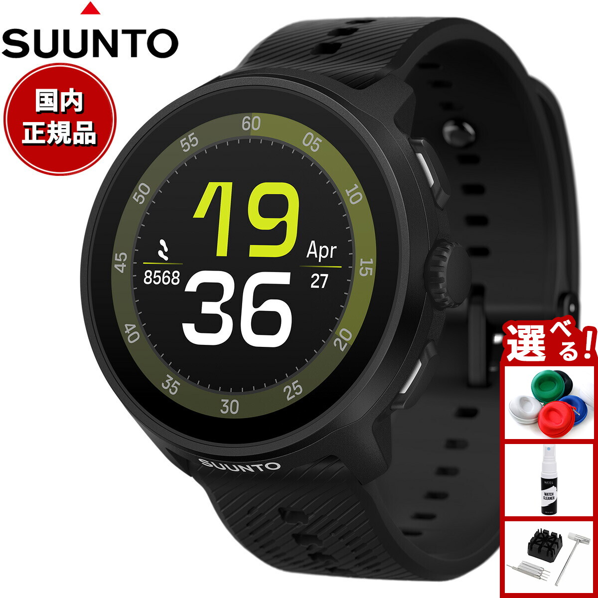 楽天市場】【店内ポイント最大39倍！本日限定！】スント コア SUUNTO