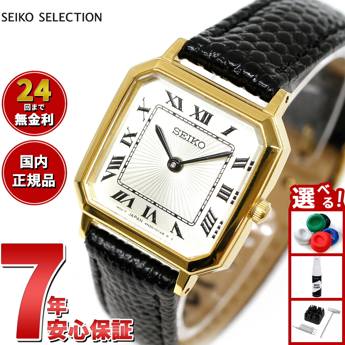 楽天市場】【店内ポイント最大41倍！本日限定！】セイコー