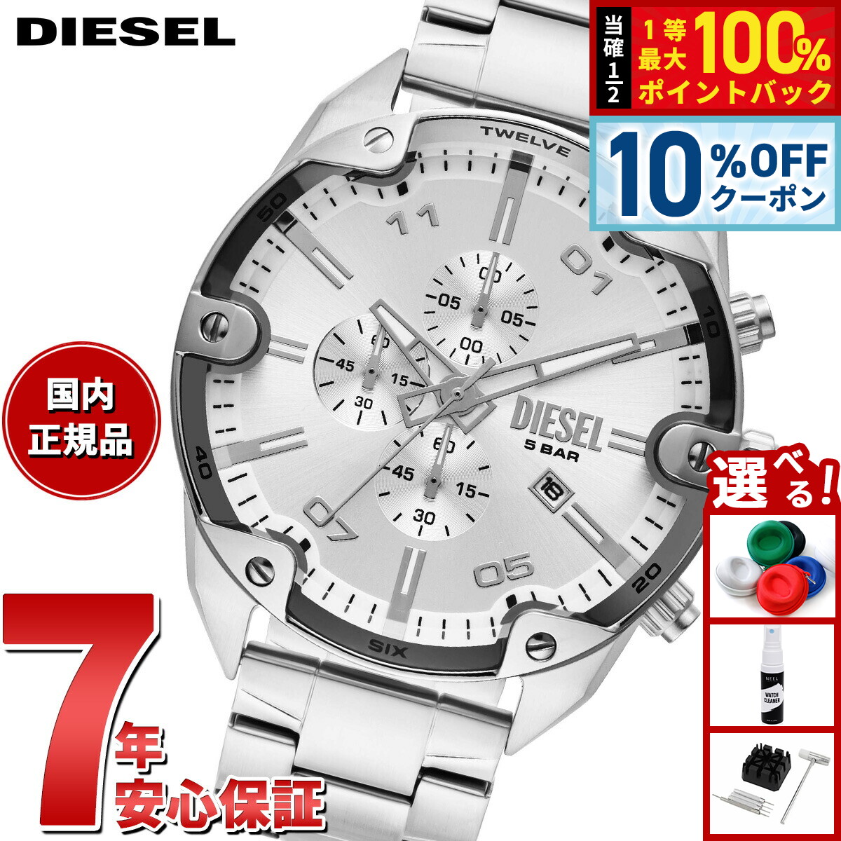楽天市場】【店内ポイント最大42倍！3月1日！】ディーゼル DIESEL