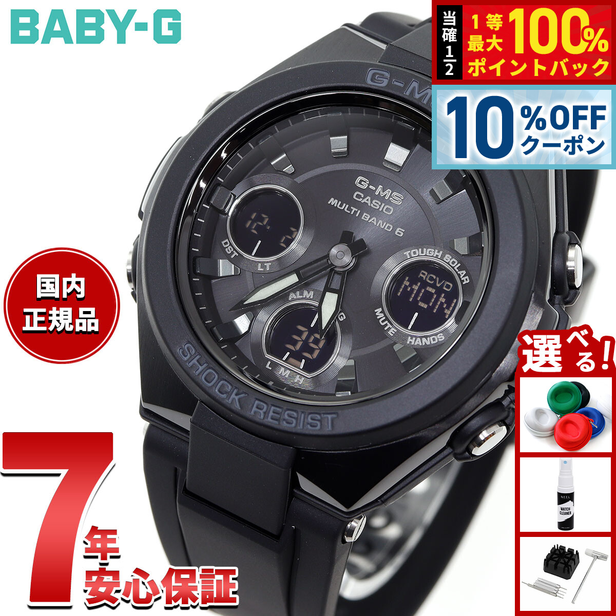 楽天市場】ベビーG 電波 ソーラー G-MS MSG-W100G-1AJF カシオ CASIO