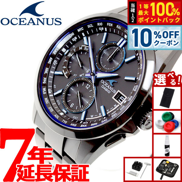 楽天市場】【緑屋質屋】カシオ OCEANUS(オシアナス) Manta(マンタ) OCW
