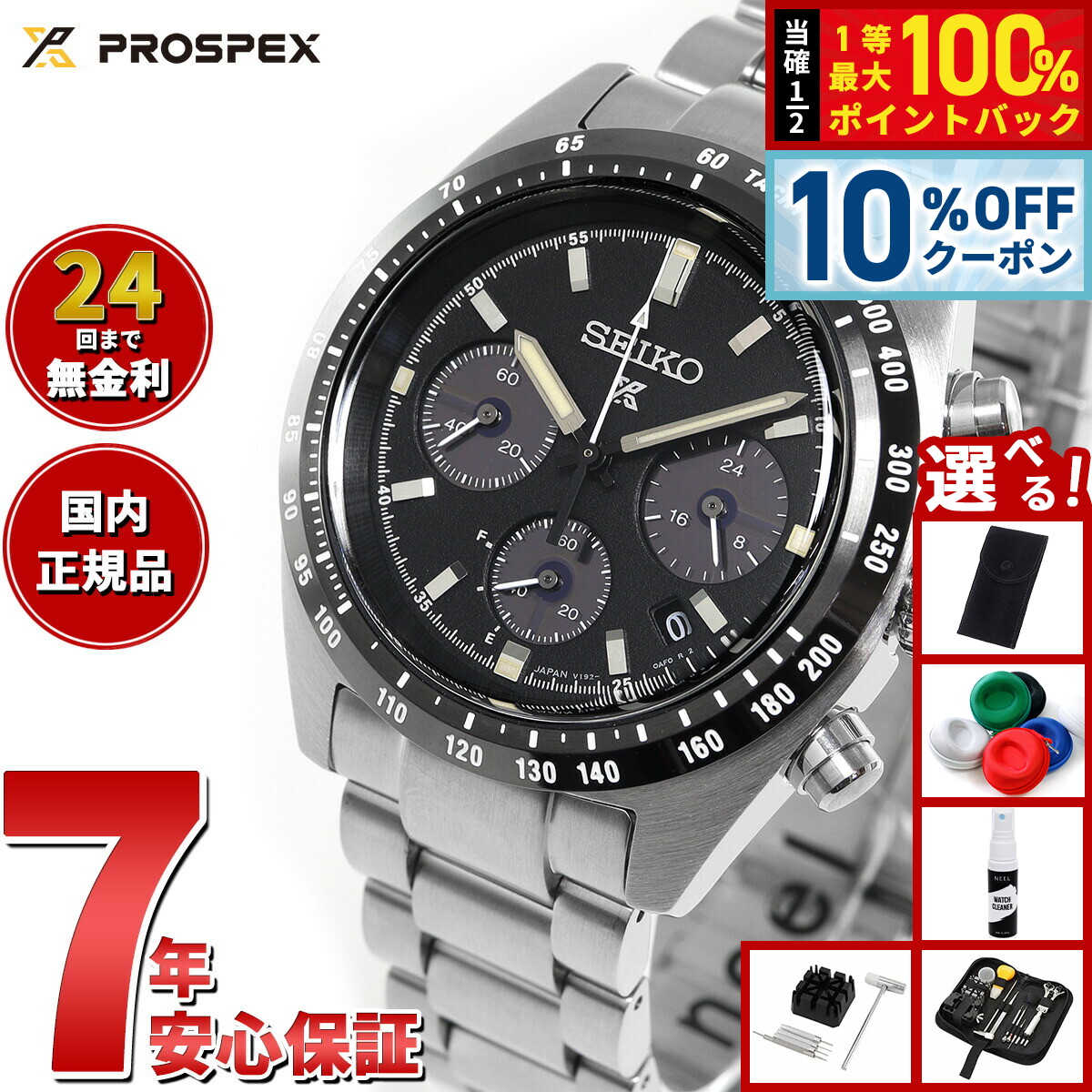 楽天市場】ボーナスポイントセール SEIKO セイコー SSC941P1 プロ