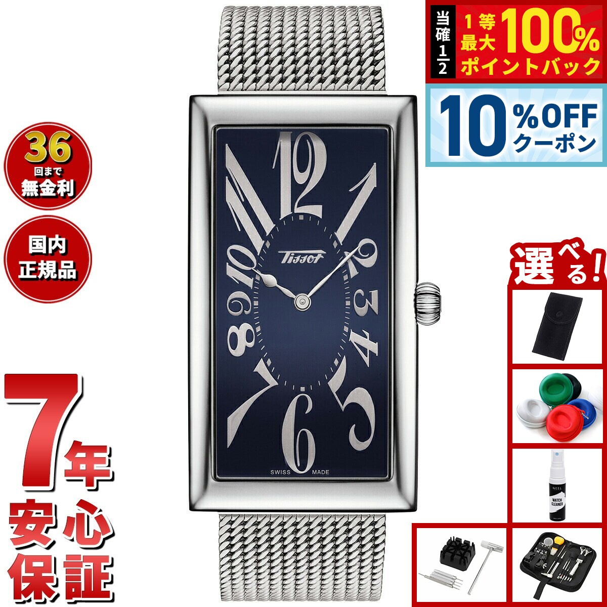 楽天市場】【3/1限定！10％OFFクーポン＆抽選で最大10000ptバック