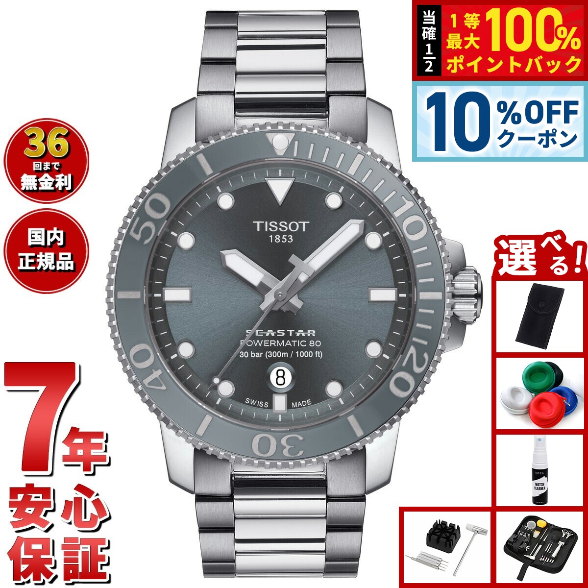 楽天市場】【3/1限定！10％OFFクーポン＆抽選で最大10000ptバック