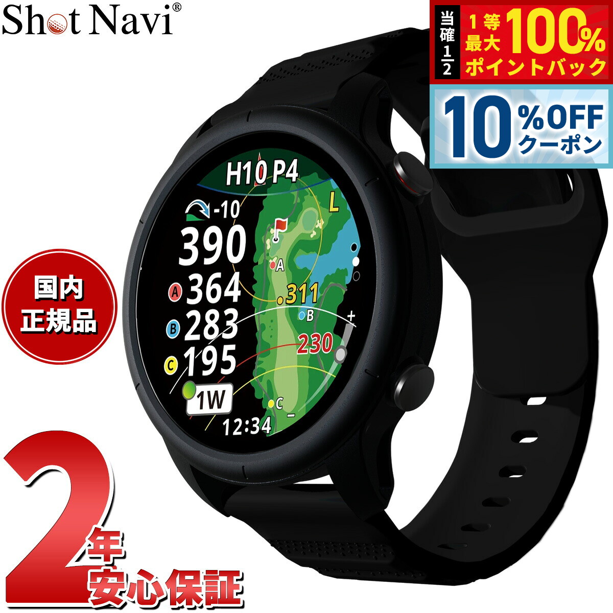 楽天市場】ショットナビ(Shot Navi) ゴルフ GPSナビ ベリックス VELLIX