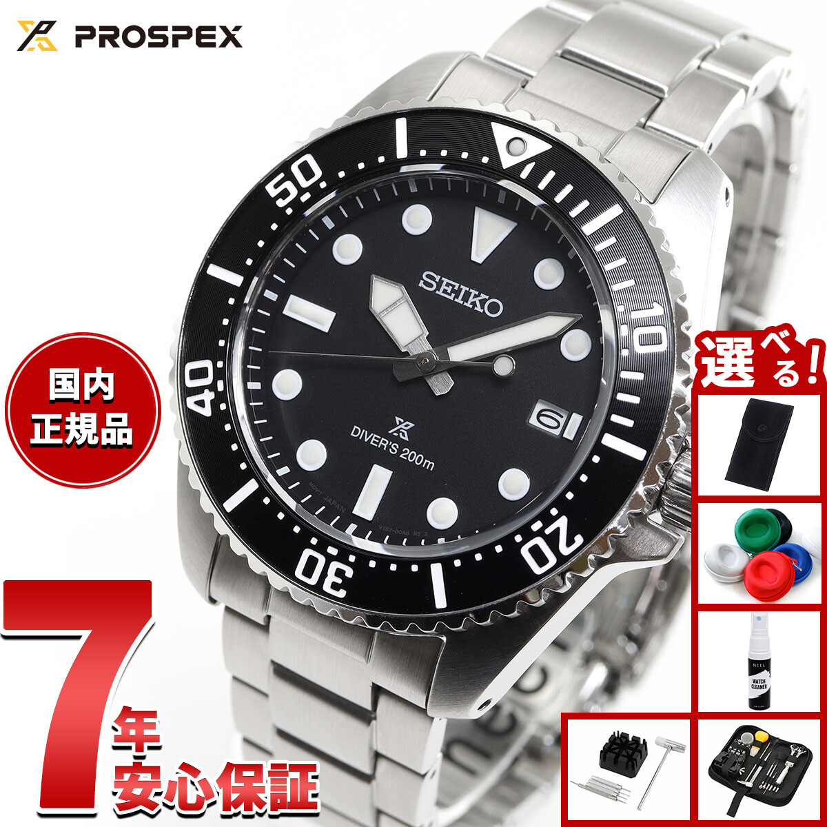 楽天市場】【タンブラー付】 セイコー プロスペックス ダイバー