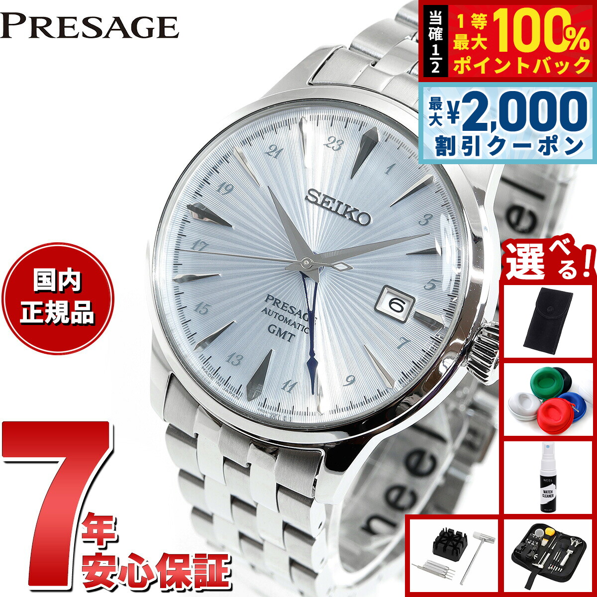 楽天市場】【3/5は当店限定Wイベント！2000円OFFクーポン＆抽選で最大