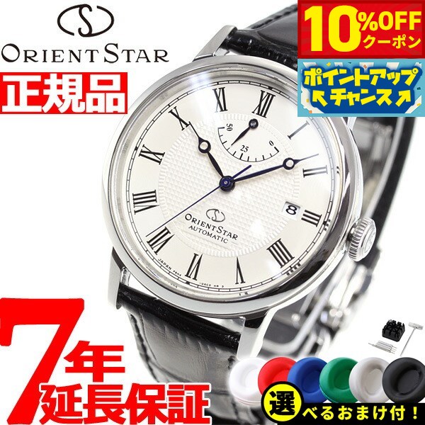 楽天市場】【＆店内ポイント最大49倍！4月20日！】オリエント