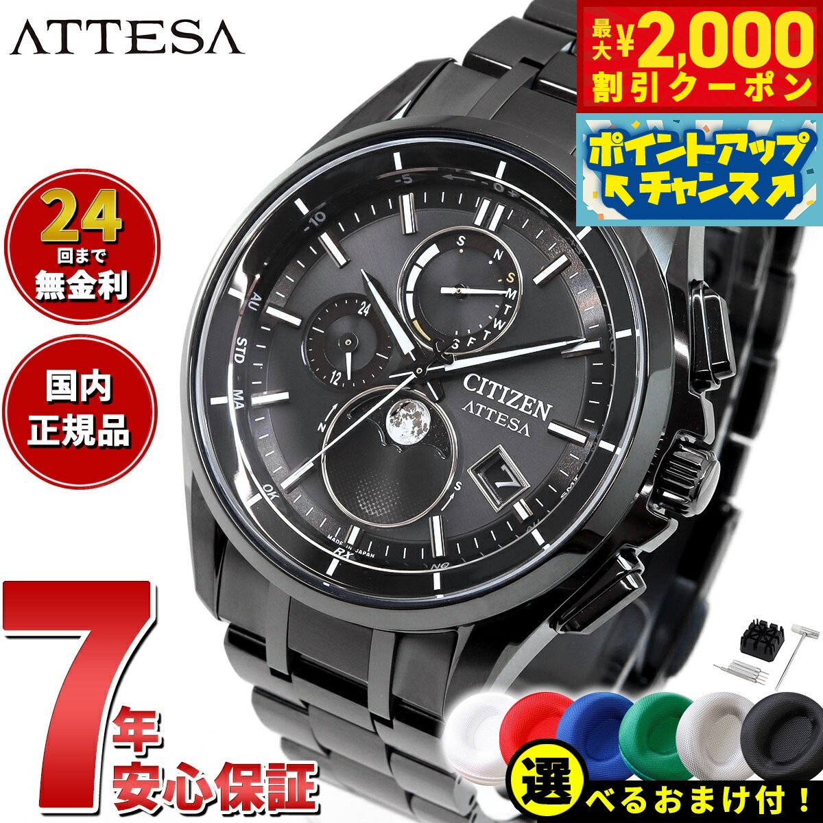 アテッサ | シチズンウオッチ オフィシャルサイト ［CITIZEN