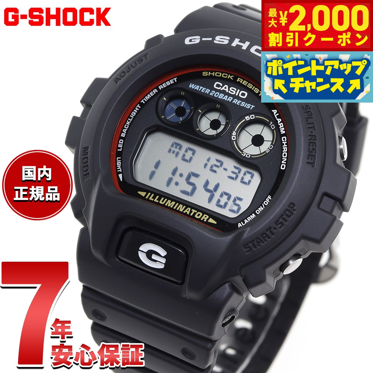 G-SHOCK - 6900シリーズ | CASIO