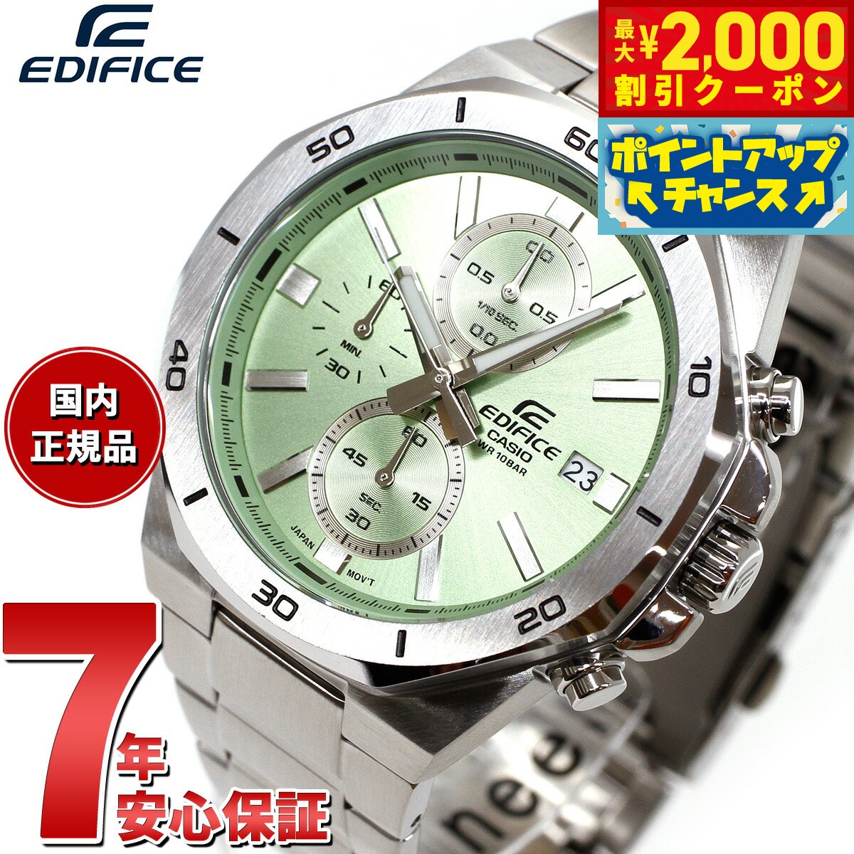 EDIFICE（CASIO） カシオ エディフィス 腕時計 メンズ クロノ