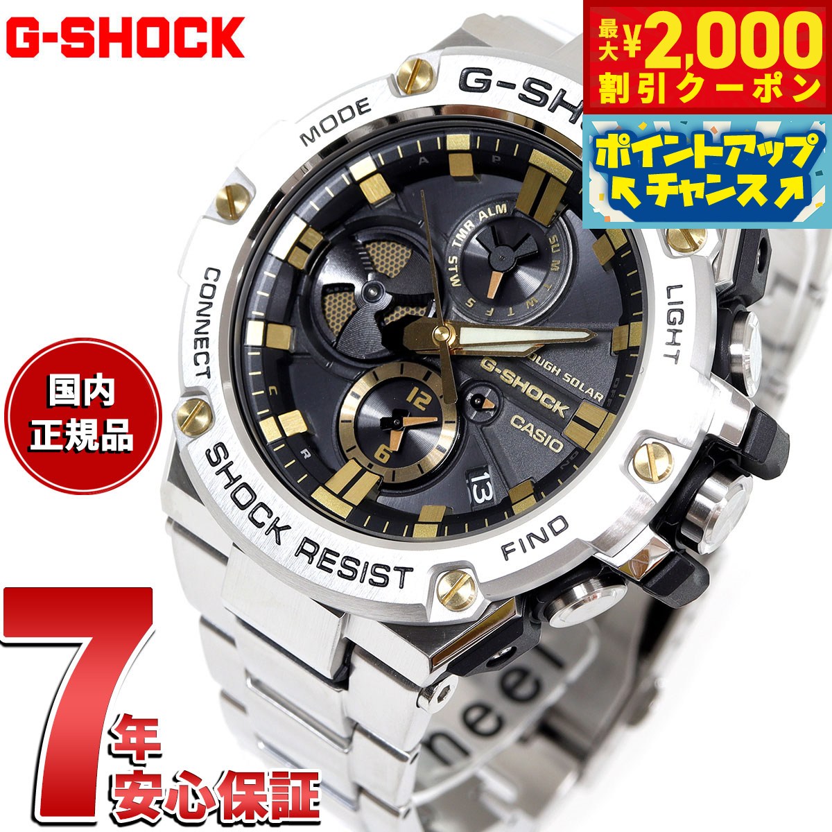 中古】G-SHOCK GST-B100D-1AJF △盤面傷あり カシオ ジー