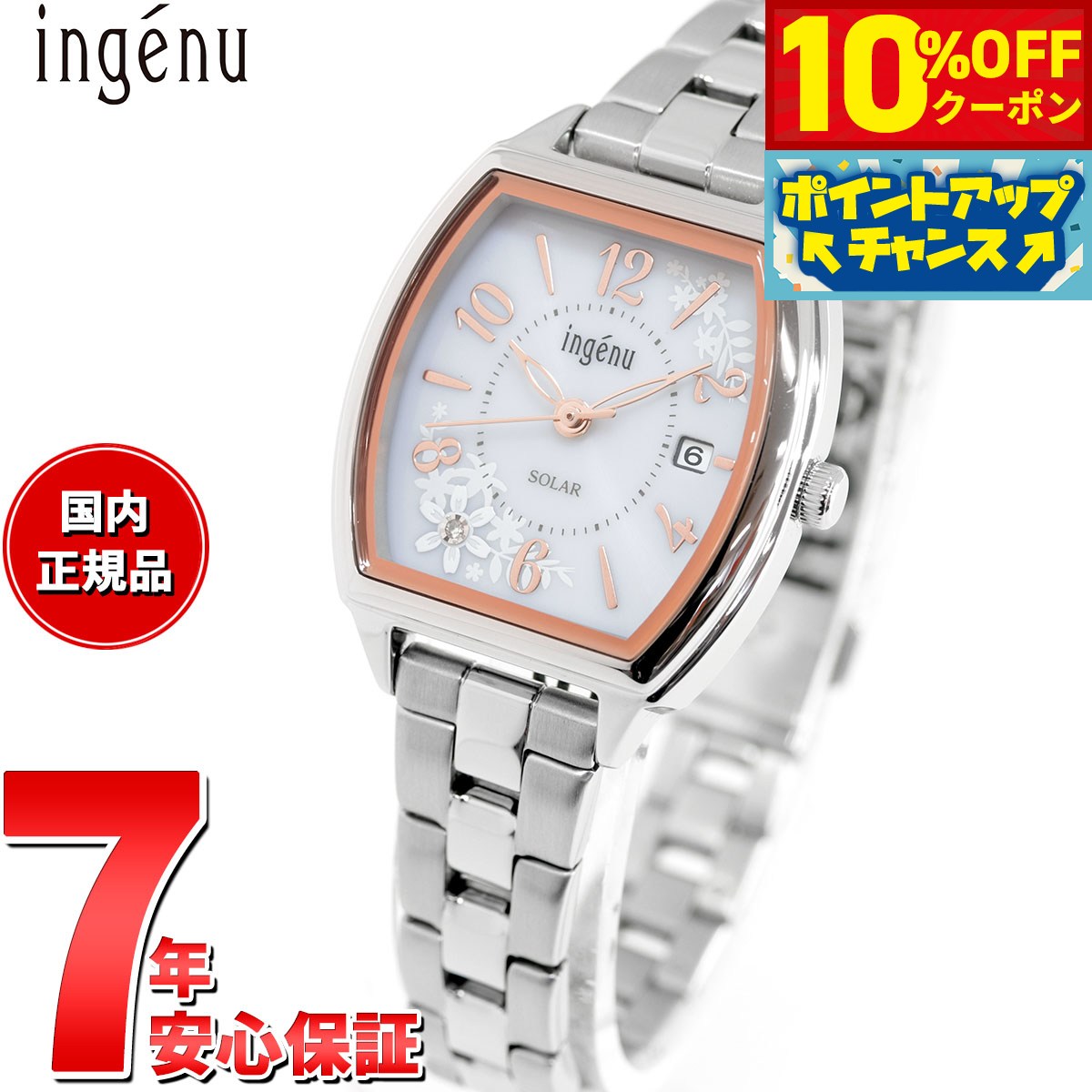 楽天市場】【お取り寄せ】SEIKO セイコー ALBA アルバ ingenu