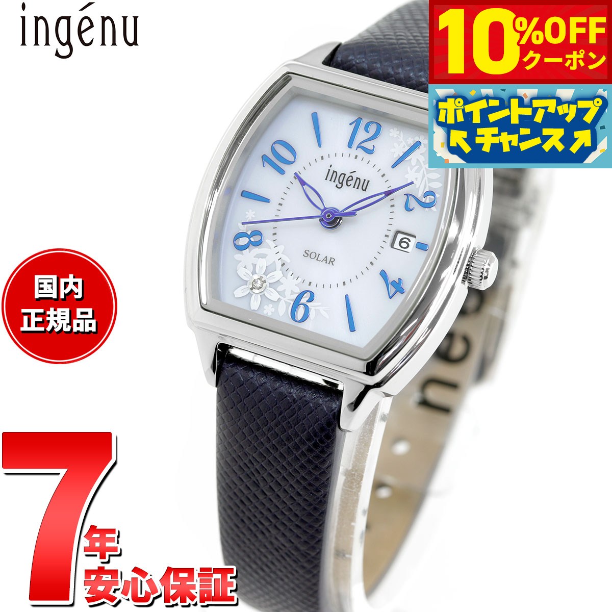 楽天市場】【お取り寄せ】SEIKO セイコー ALBA アルバ ingenu