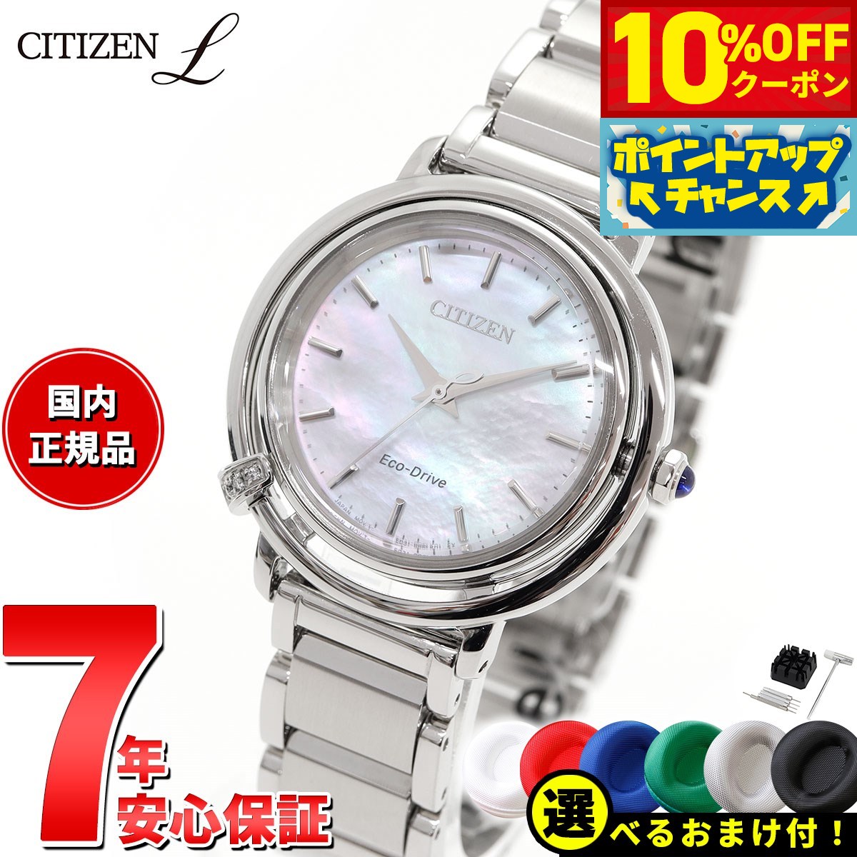 EM0928-84D: CITIZEN | シチズンウオッチ オフィシャルサイト