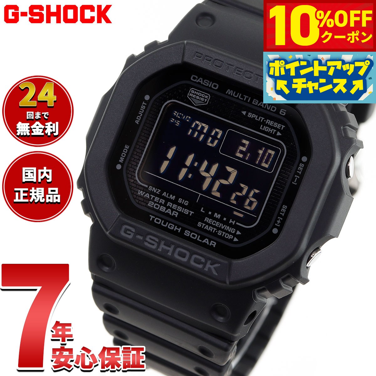 カシオ Gショック CASIO G-SHOCK タフソーラー 電波時計