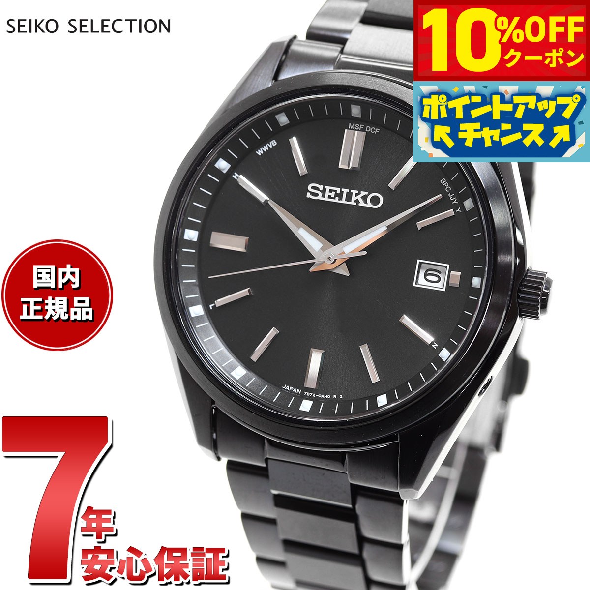 セイコー セレクション Sシリーズ メンズ ソーラー電波 SBTM323