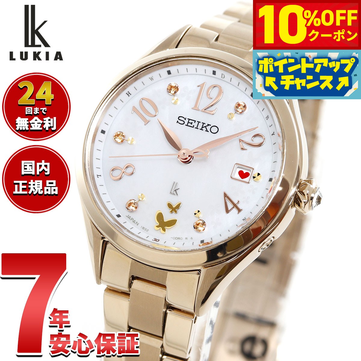 限定モデル セイコールキア SSQW089 国内600本のみ！の通販 by