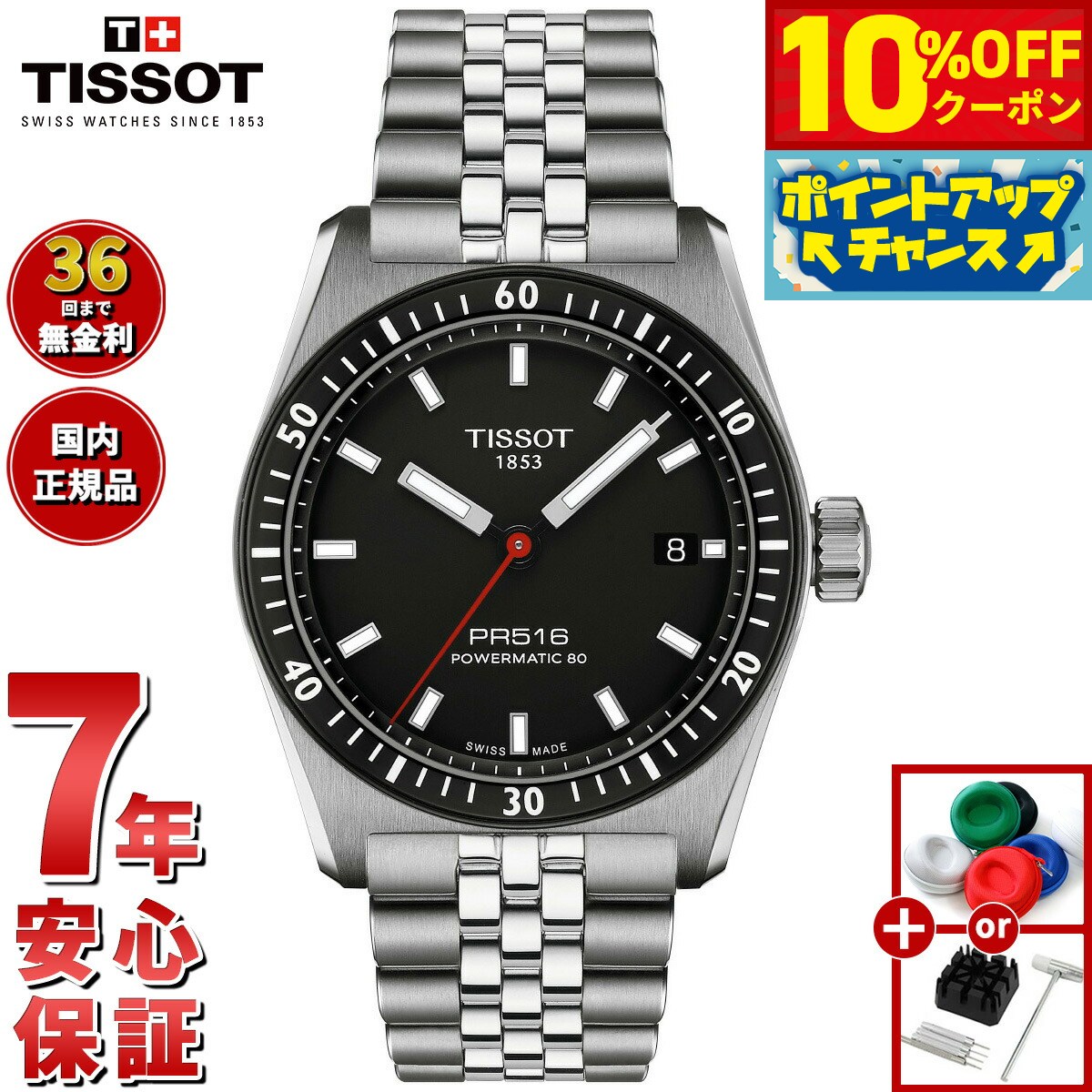 楽天市場】【店内ポイント最大39倍！本日限定！】【選べる