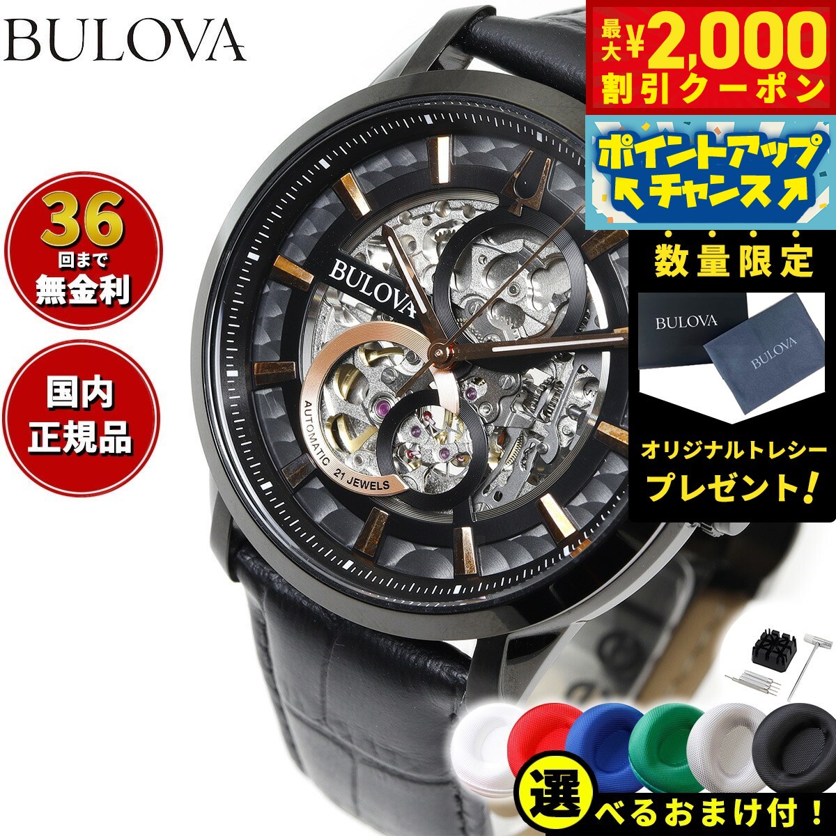 BULOVA（ブローバ）ジャパン公式サイト