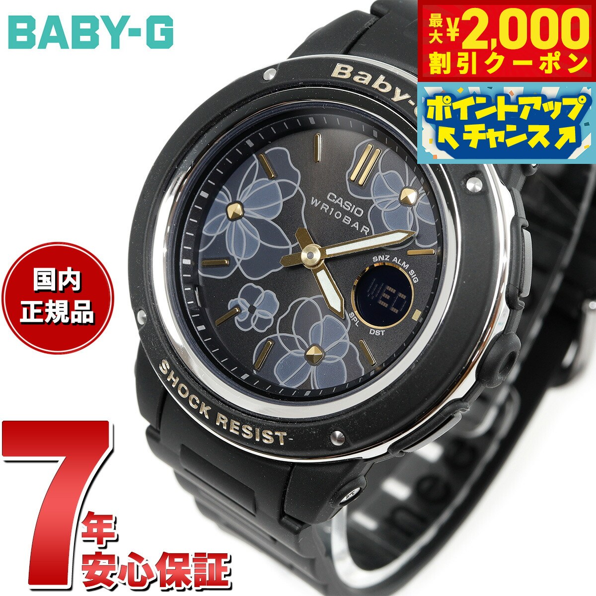 BABY-G ベビーG レディース 時計 カシオ babyg フローラル