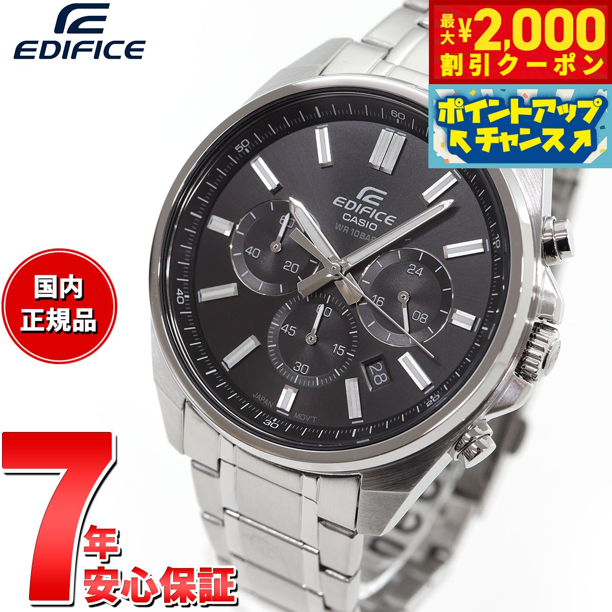 カシオ エディフィス CASIO EDIFICE 電波 ソーラー 電波時計