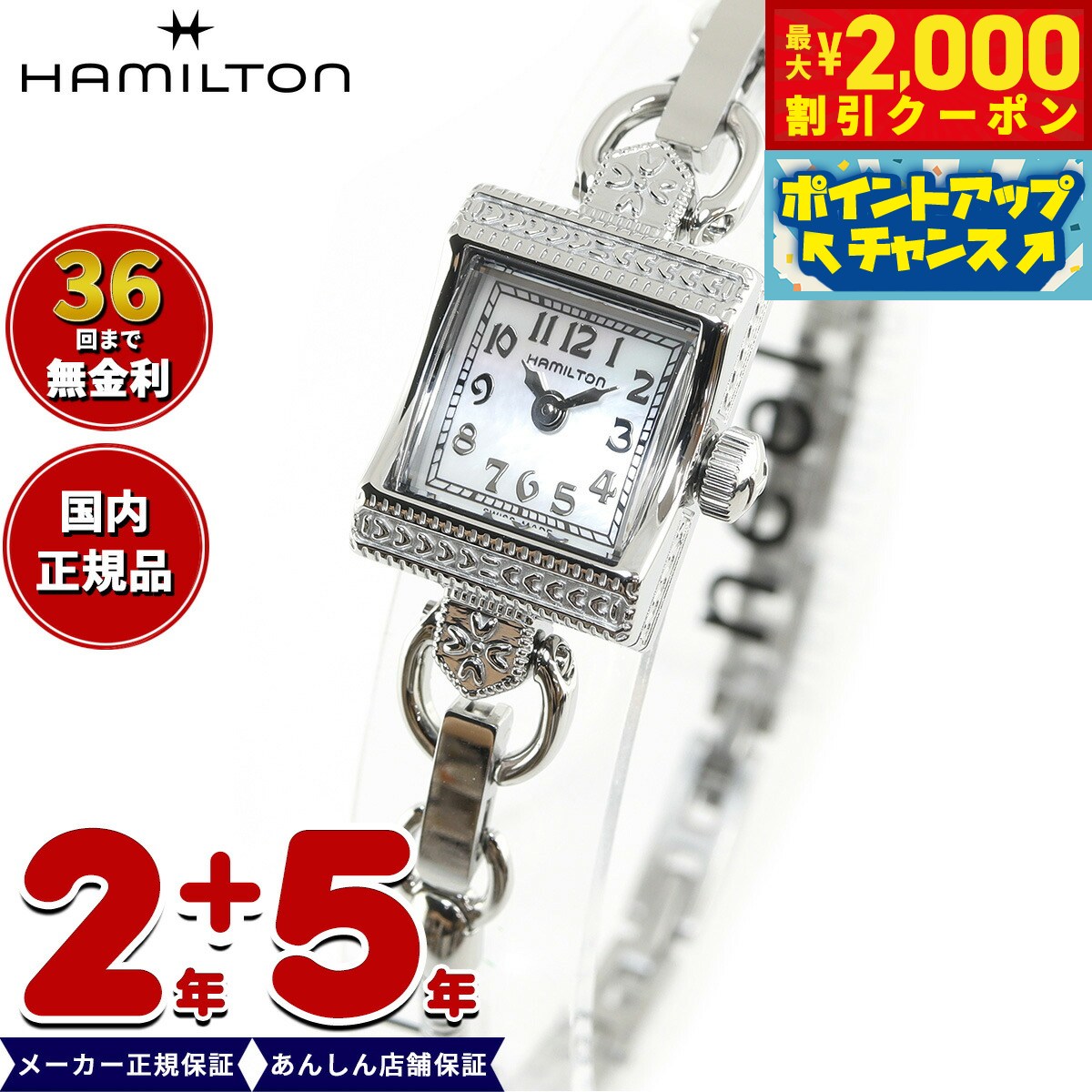 アメリカン クラシック Lady Hamilton Quartz - ダイヤルカラー