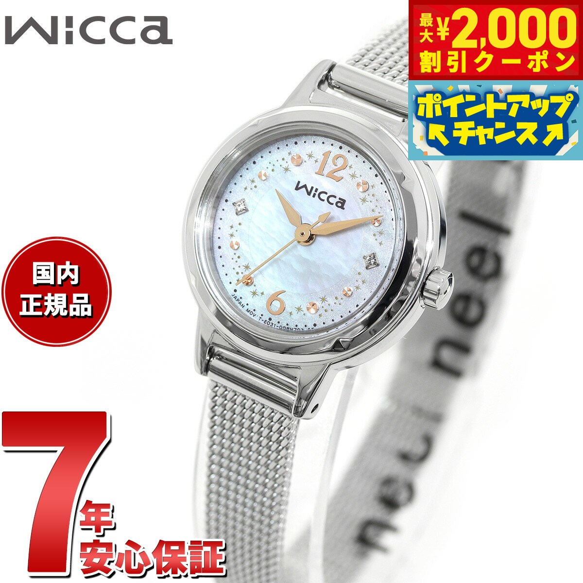 シチズン ウィッカ CITIZEN wicca ソーラーテック 腕時計