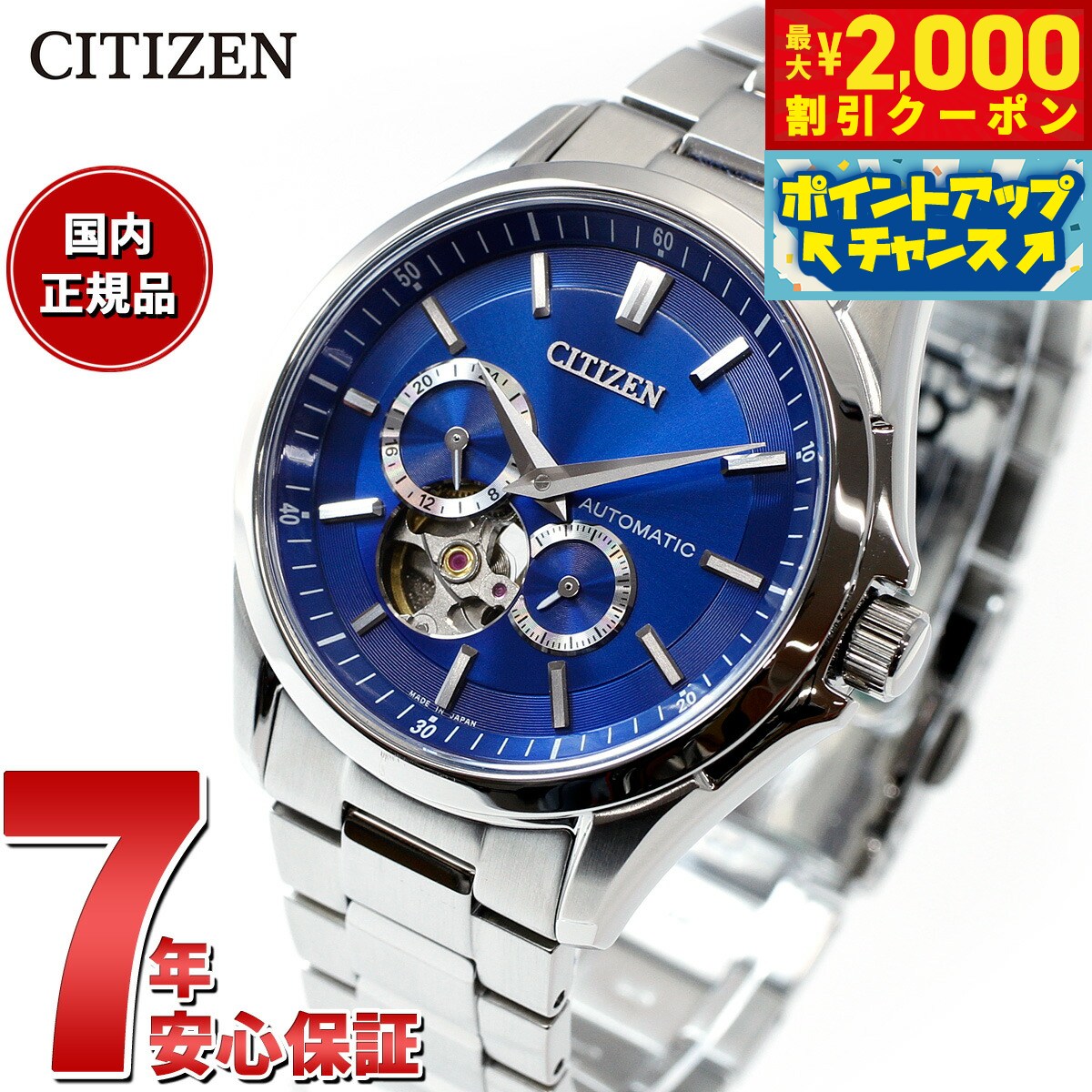 CITIZEN COLLECTION シチズンコレクション メカニカル 自動巻き