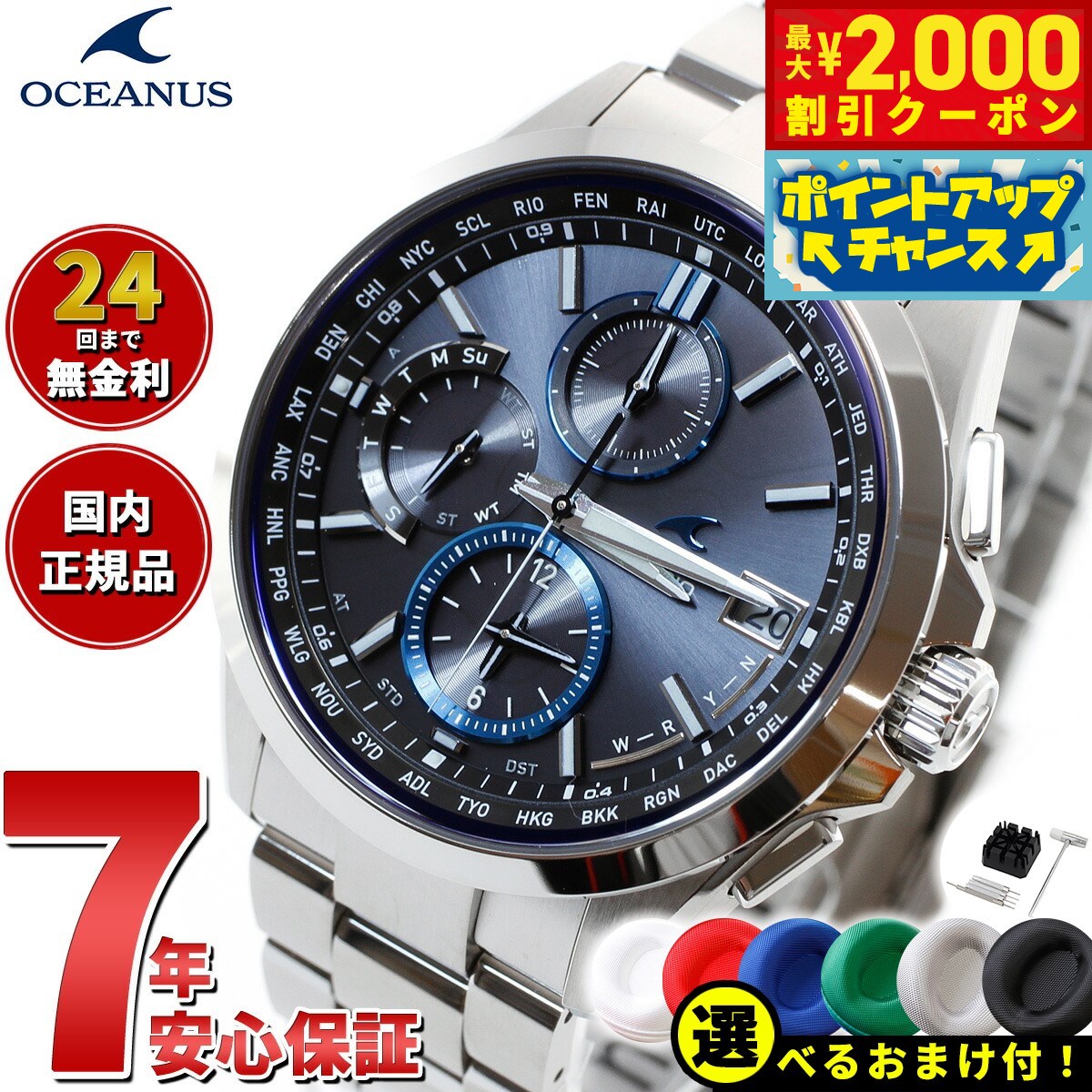 オシアナス 3針 OCW-T200S-1AJF メンズ 電波ソーラー Bluetooth