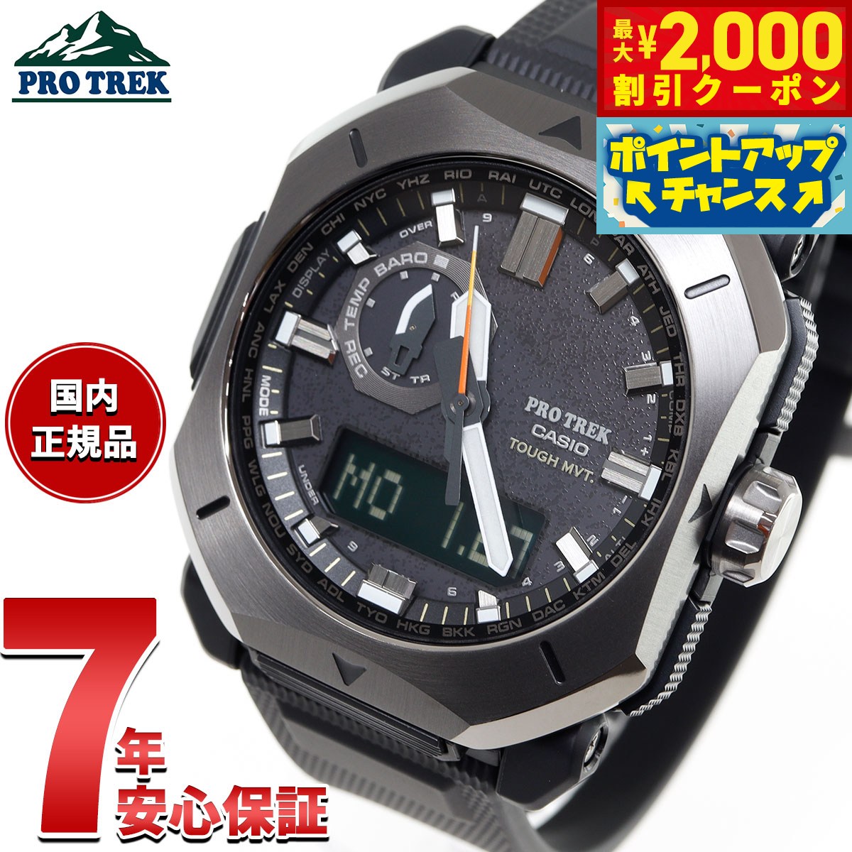 PRO TREK プロトレック 電波 ソーラー 腕時計 メンズ PRW-70Y
