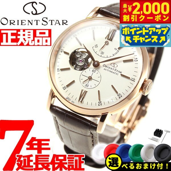 ORIENT オリエントスター クラシック パワーリザーブ 38mm 自動