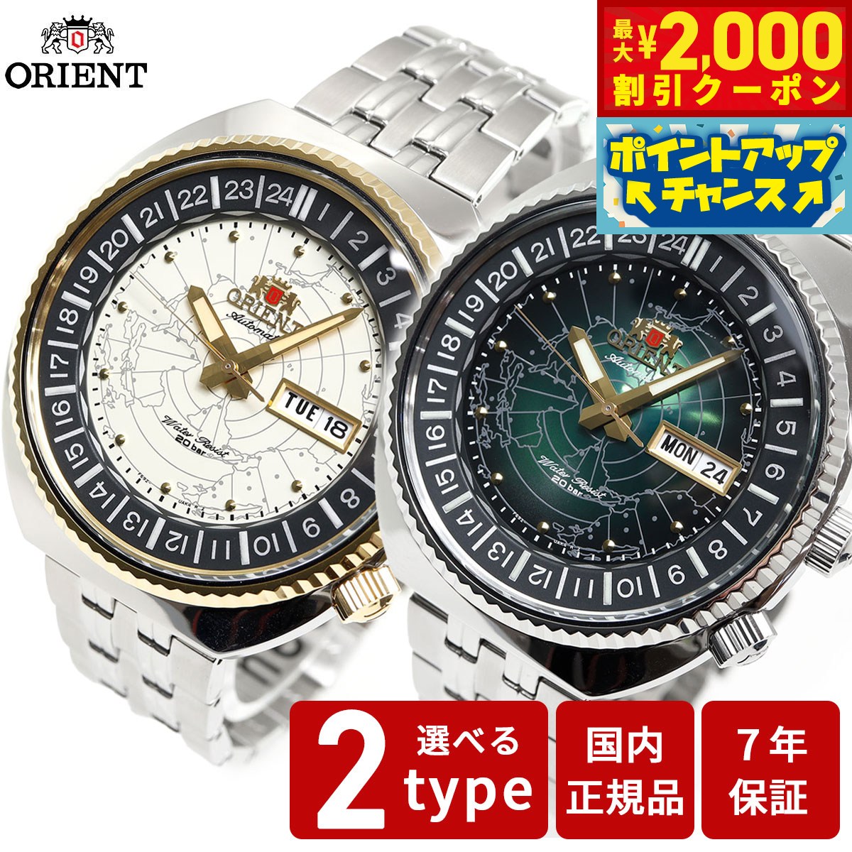 オリエント ORIENT 腕時計 メンズ 自動巻き リバイバル REVIVAL