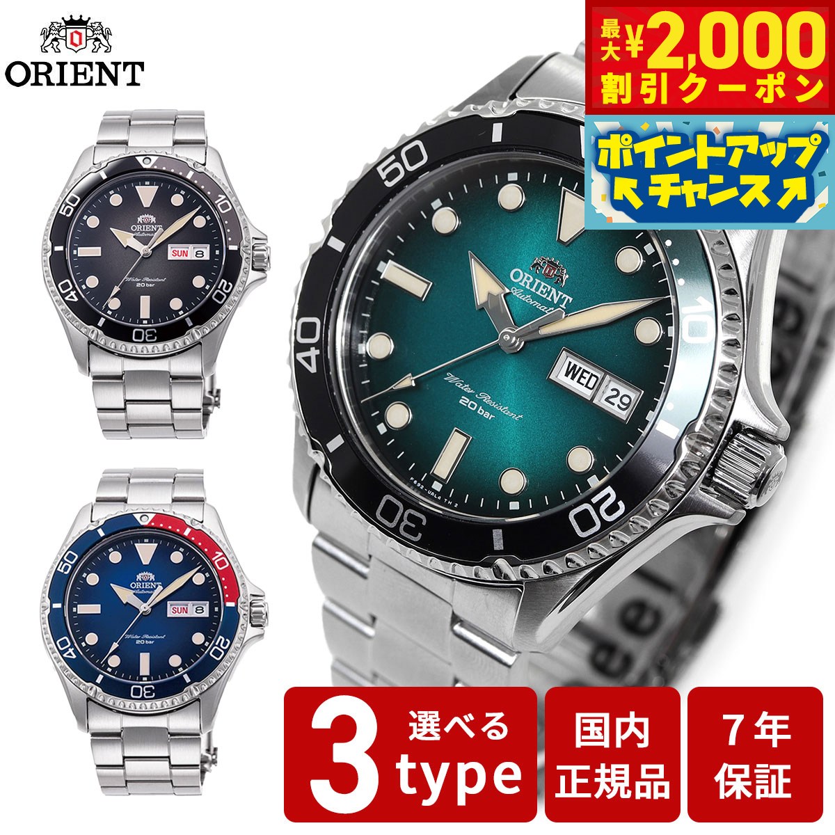 ORIENT オリエント マコ Mako 逆輸入モデル 海外モデル 腕時計