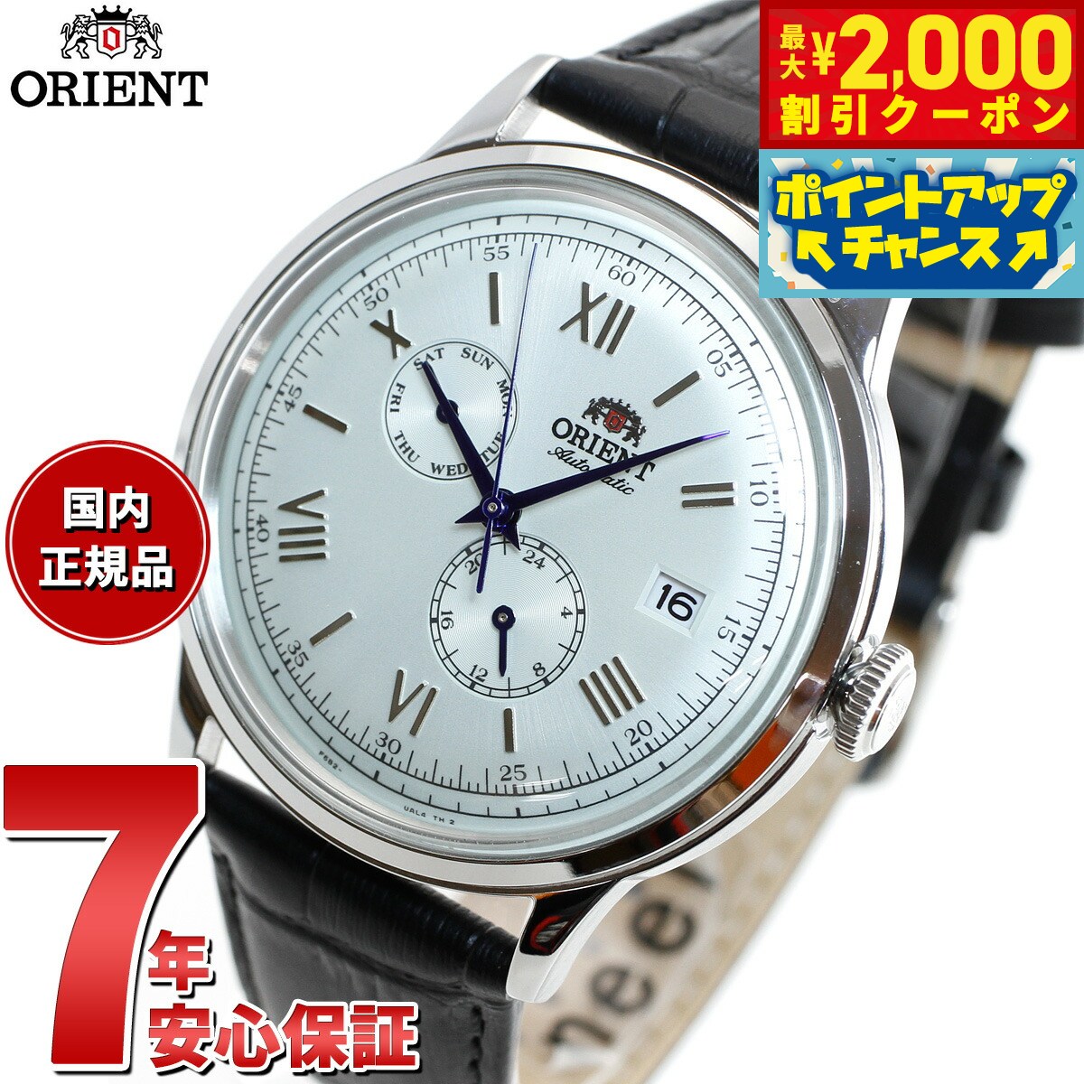 オリエント ORIENT 逆輸入モデル 海外モデル 腕時計 メンズ 自動