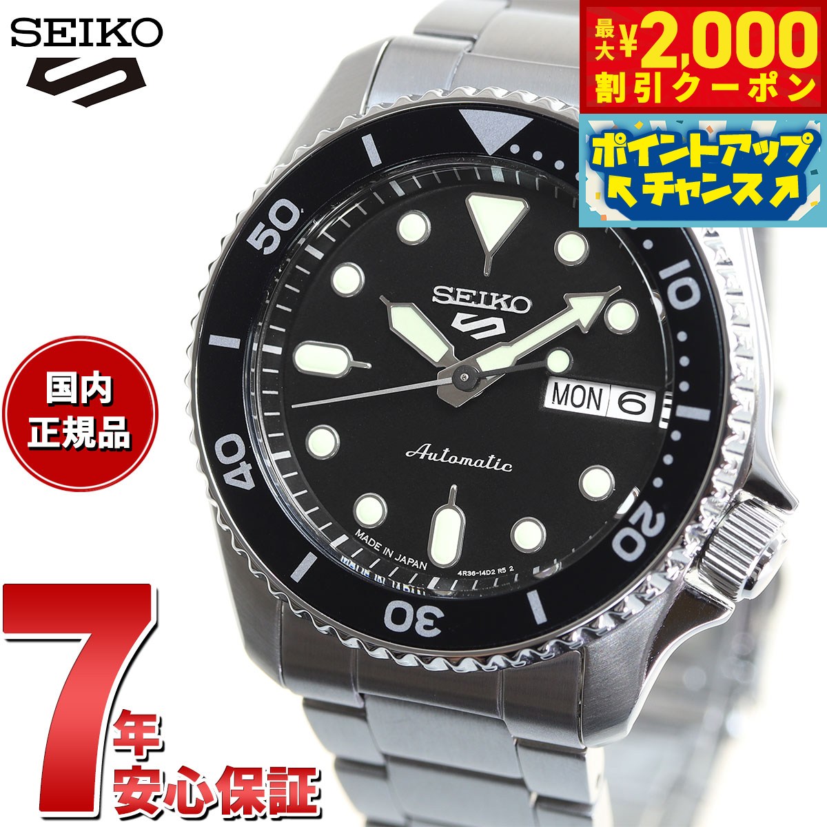 セイコー 5スポーツ＞より、ヘリテージを進化させたGMTモデルが誕生