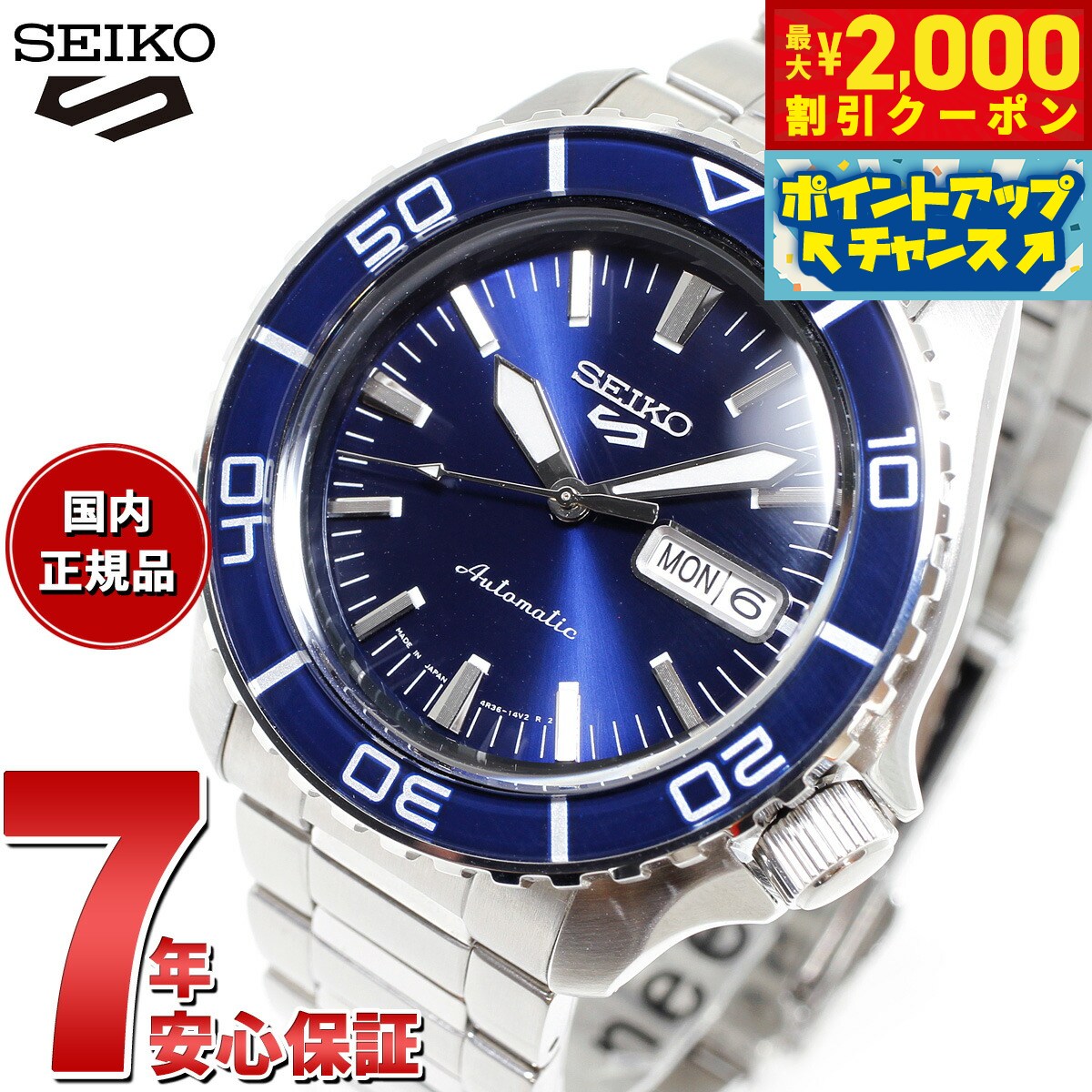 セイコー 5スポーツ SKX スーツ スタイル SNZH SBSA261 メンズ