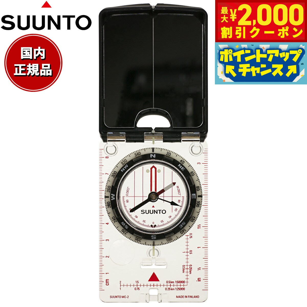 Amazon.co.jp: SUUNTO ミラーコンパス MC-2 グローバルニードル