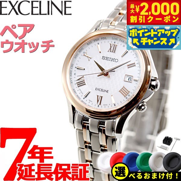 美品】028エクセリーヌ ダイヤベゼル シェル 電波ソーラー