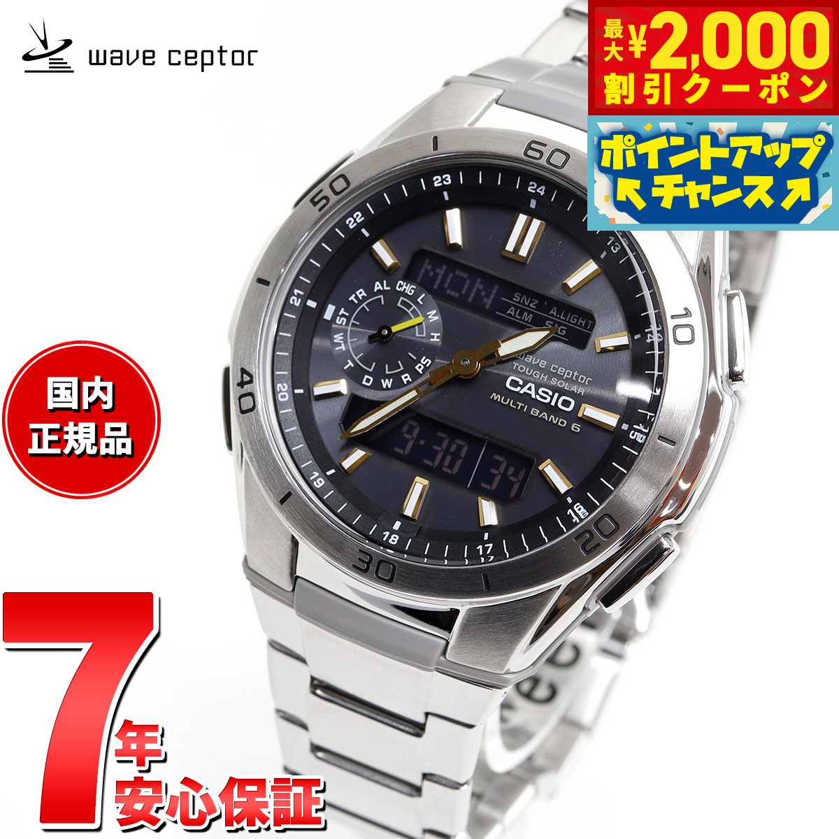 カシオ CASIO 電波ソーラー腕時計マルチバンド6☆世界6エリアで
