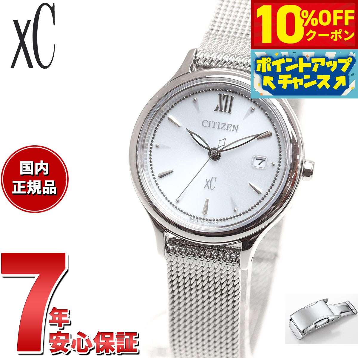 XC シチズン CITIZEN クロスシー xC 腕時計 レディース エコ