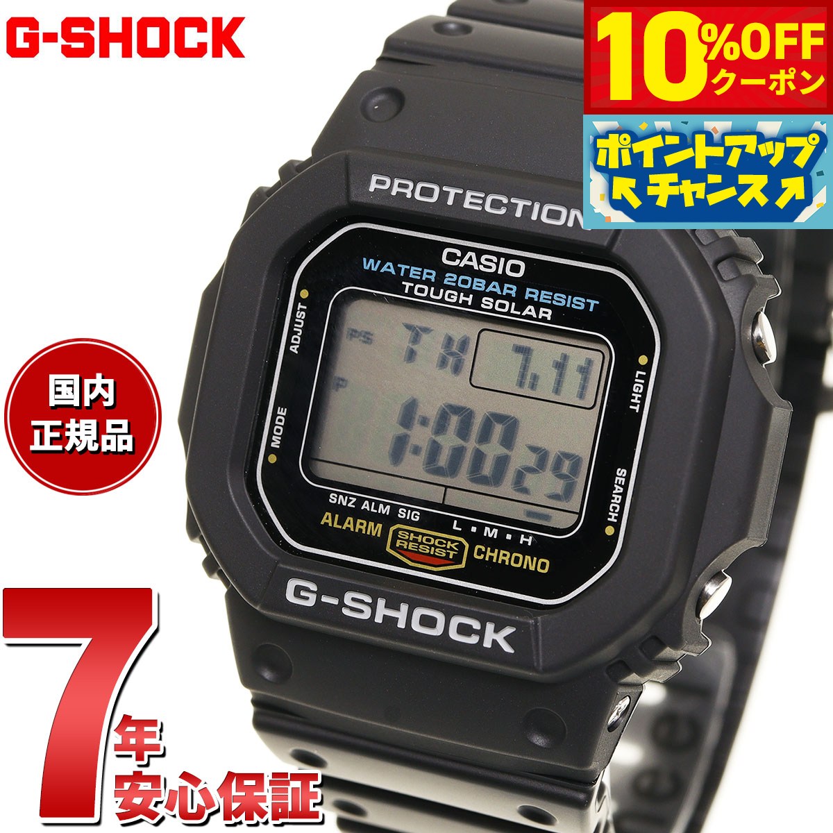CASIO カシオ G-SHOCK 腕時計 GW-M5610U-1CJF ソーラー 電波