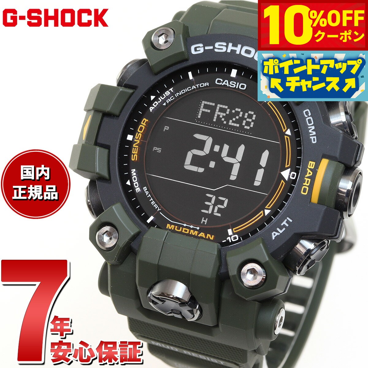 Gショック】MASTER OF G MUDMAN(マッドマン) / GW-9500-1JF – GQ