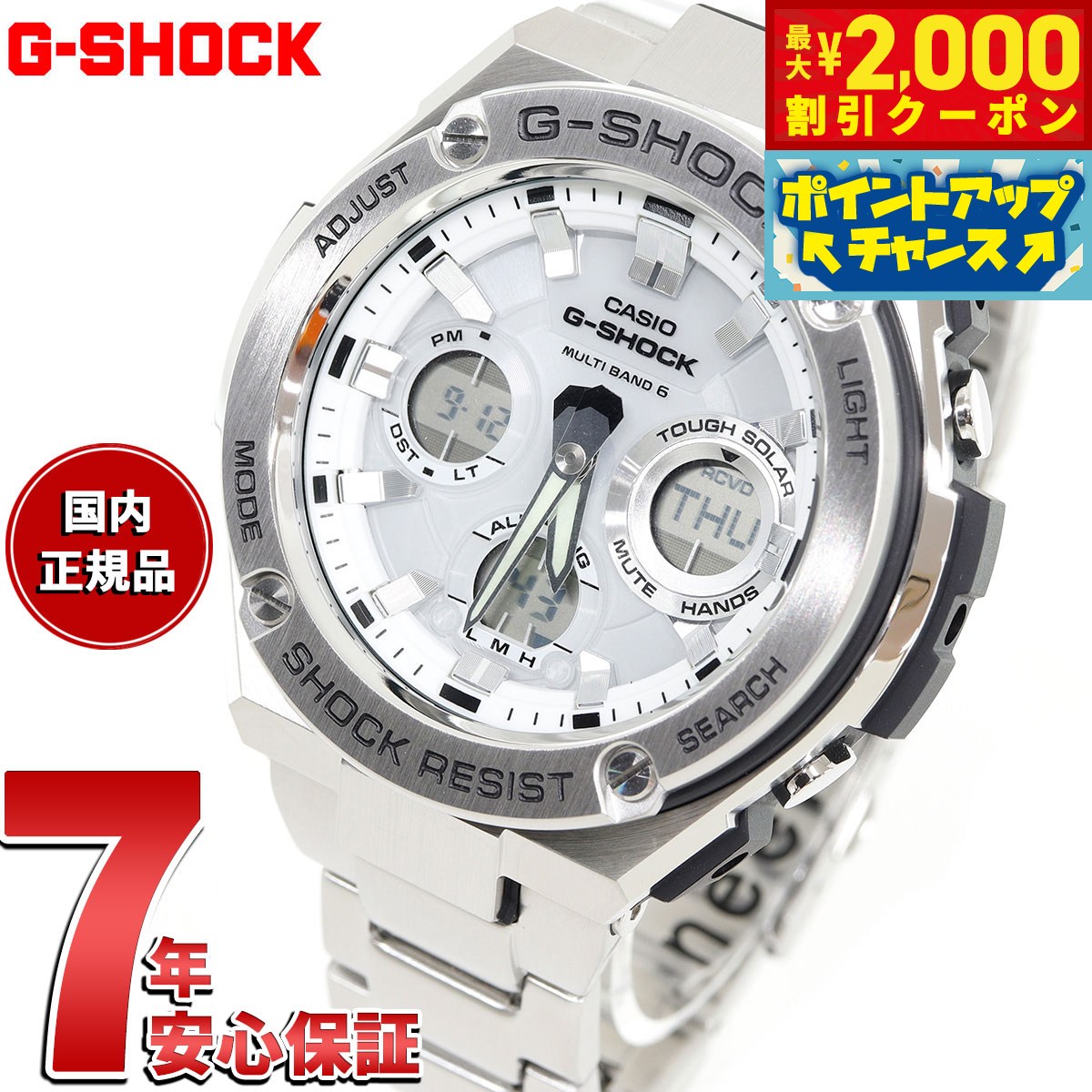 楽天市場】【店内ポイント最大40倍！本日限定！】G-SHOCK 電波